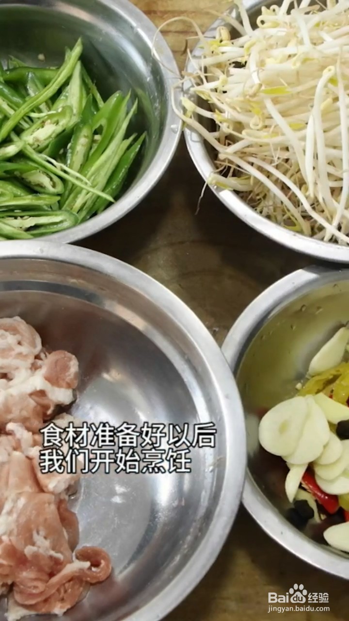 如何做酸辣小炒肉?