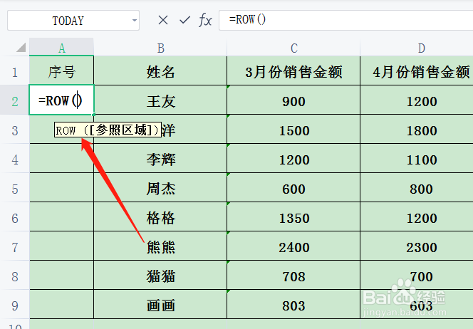 excel表顺序号自动填充