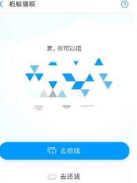 蚂蚁借呗怎么申请延期还款