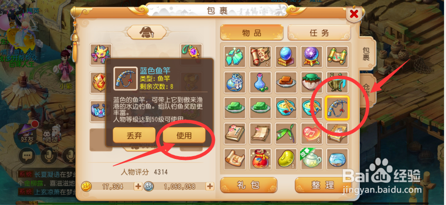 梦幻西游手游中怎么才能钓到鱼