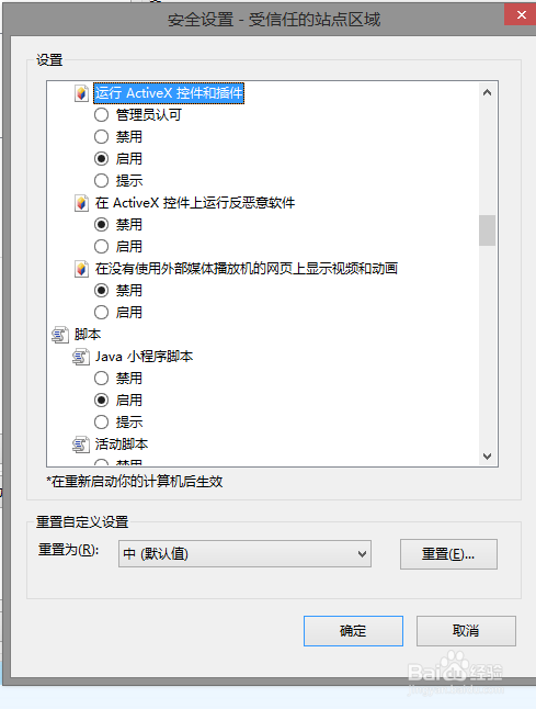 解决win7 中用IE浏览器访问社保局网上申报慢