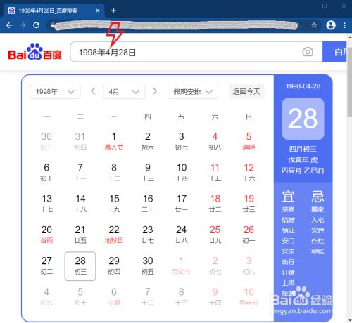电脑上如何查询干支纪年 百度经验