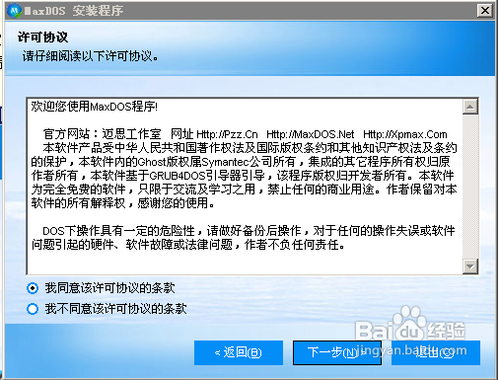 最实用的U盘启动盘制作方案