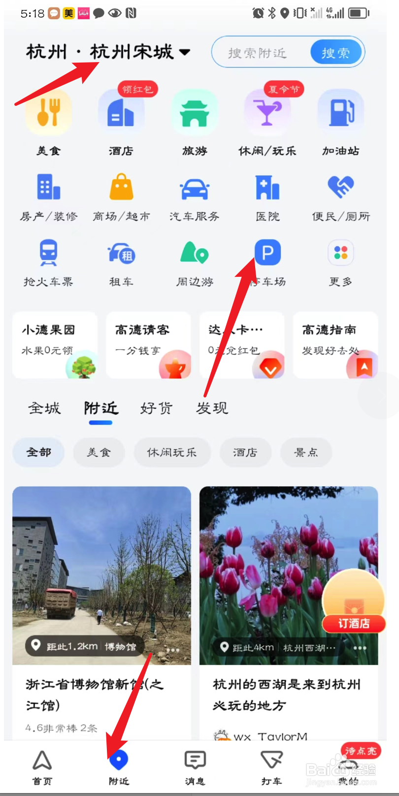 杭州宋城停车场怎么收费