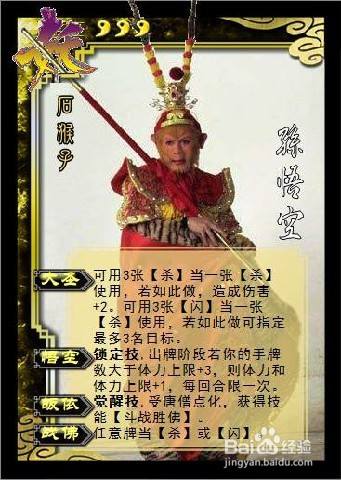 西游杀卡牌游戏怎么玩