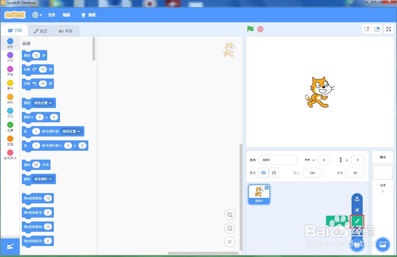 怎样在scratch中绘制绿色渐变实心形