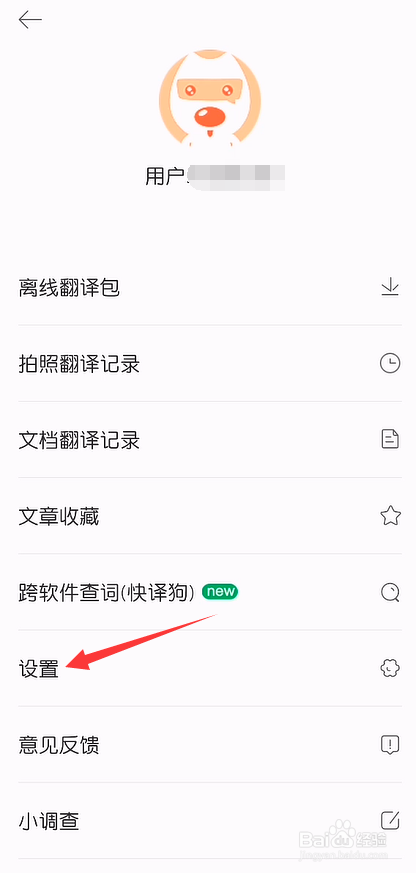 搜狗翻译怎么关闭双人对话自动朗读