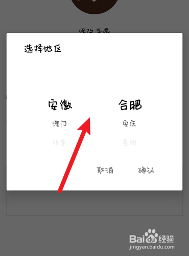 悦享怎么选择地区