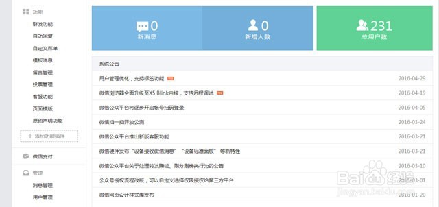 微信公众号如何申请广告主进行推广？