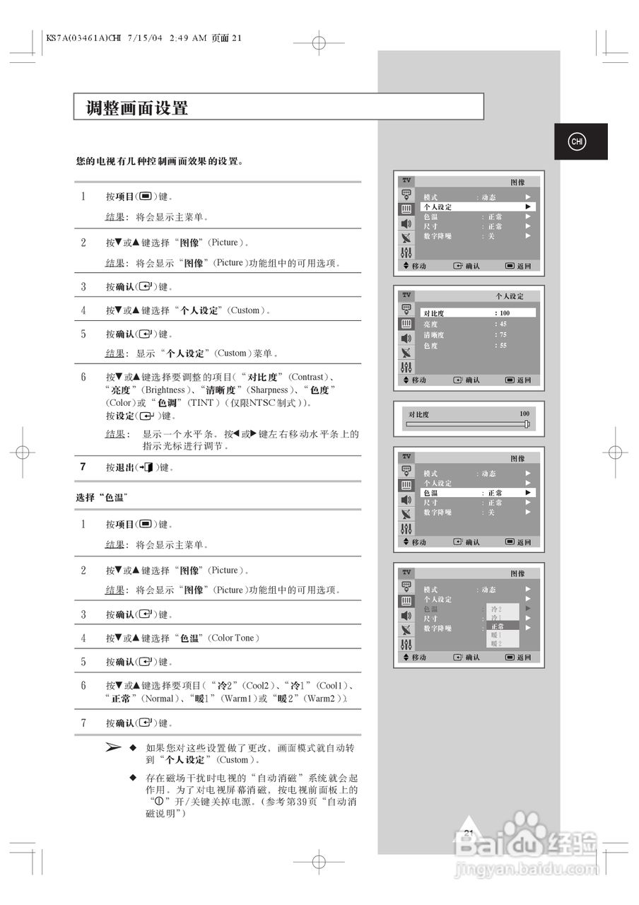 三星CS-29M20W彩电使用说明书:[3]