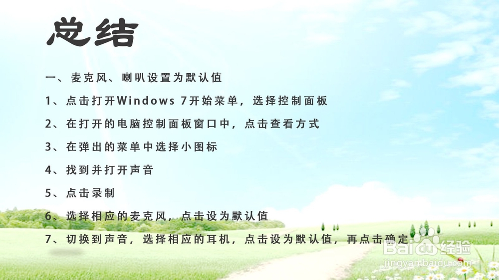 全民K歌录不进声音如何解决