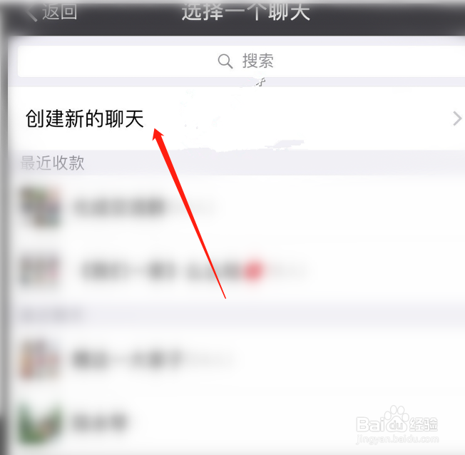 微信群怎么设置收费进群