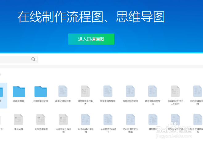 淘宝购物流程图怎样绘制