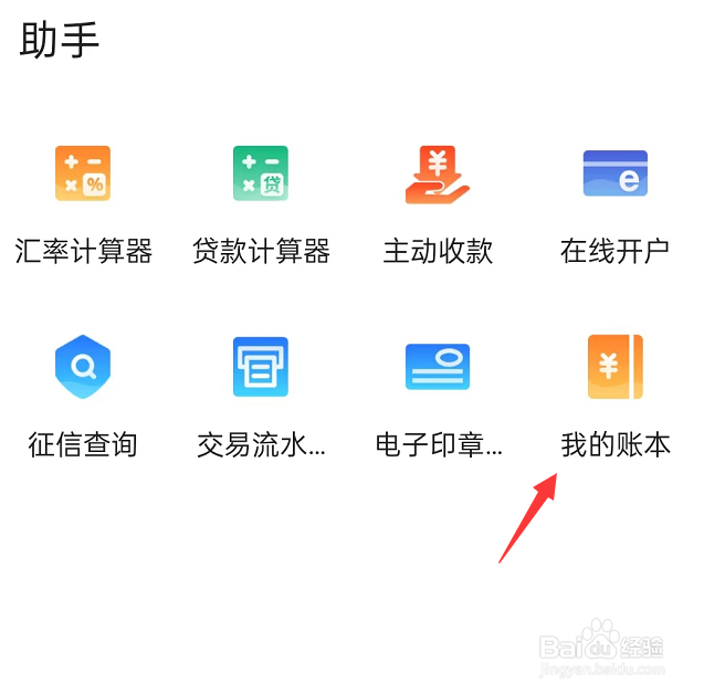 收到保险公司理赔款怎么做账