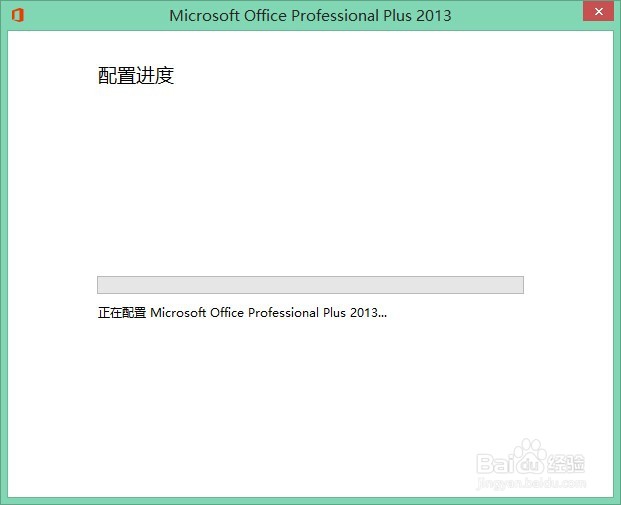 如何关闭office2013上载中心