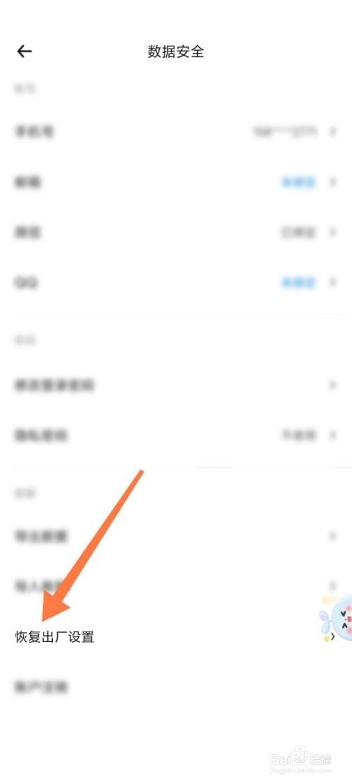 时光序怎么恢复出厂设置?
