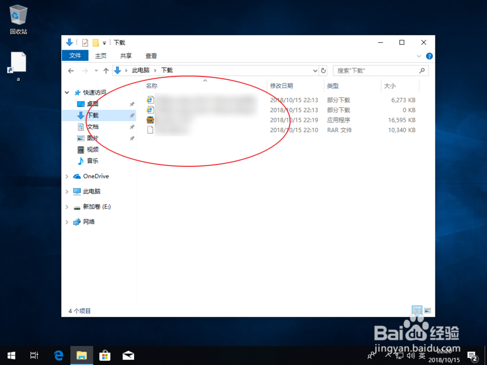 edge浏览器下载在哪里