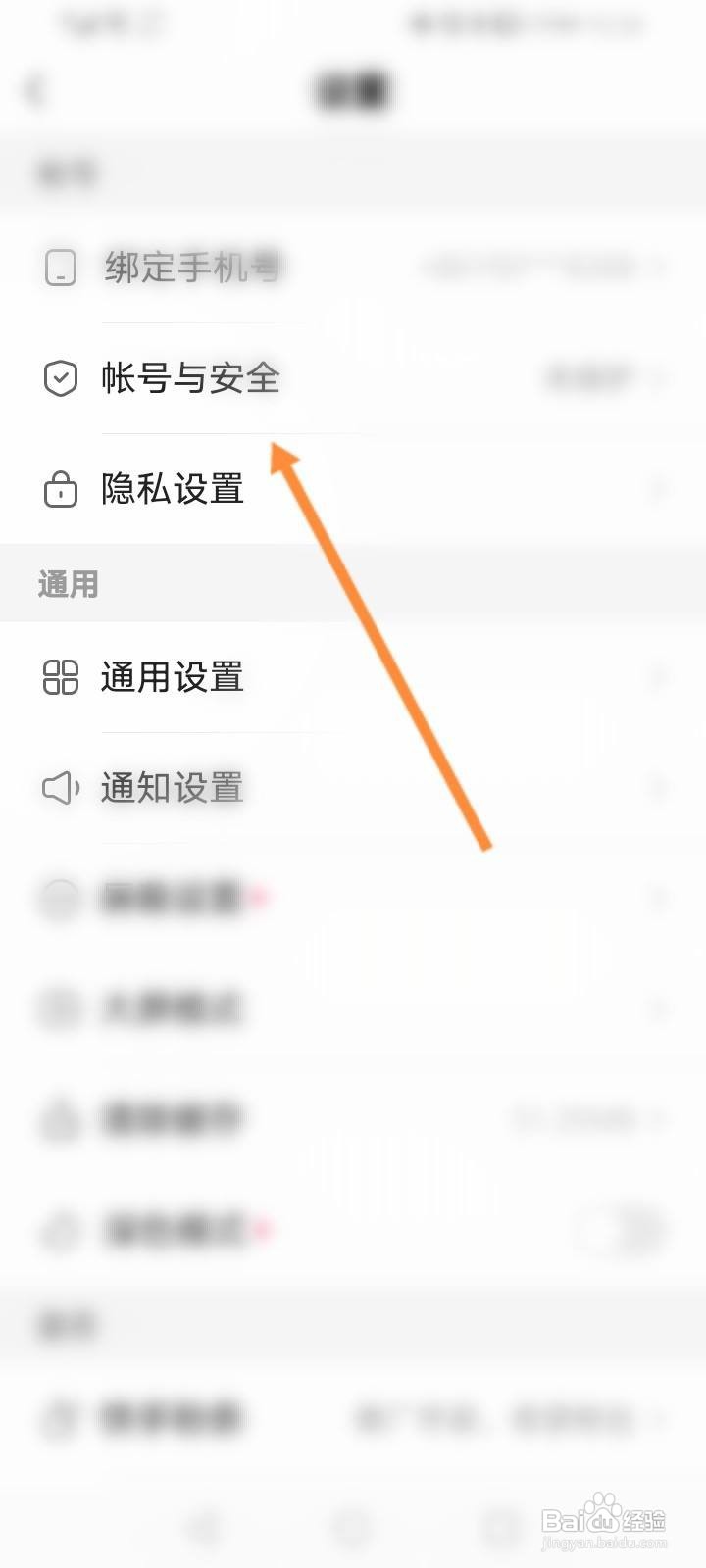快手怎么进行帐号解冻