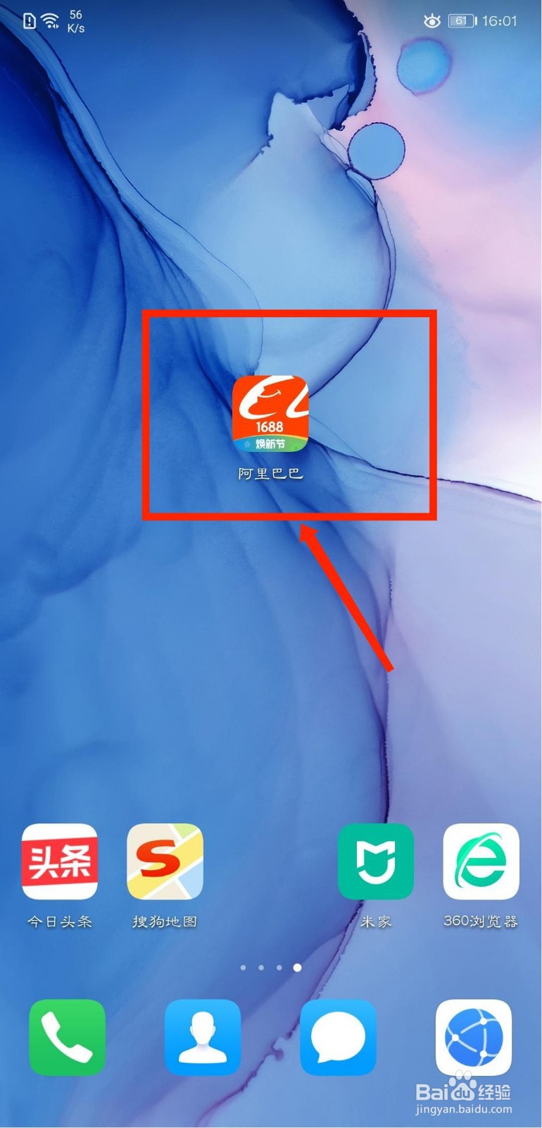 阿里巴巴用户怎么联系客服