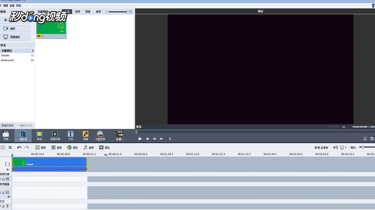 AVS Video Editor如何放大轨道的宽度