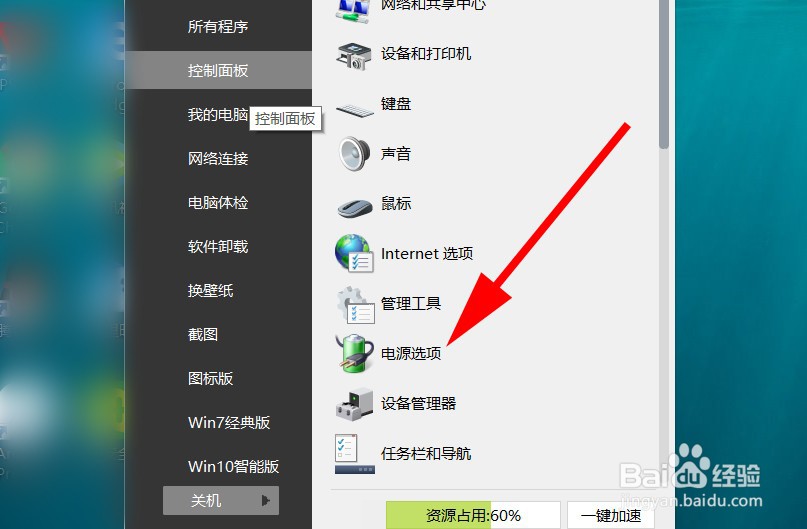 怎样让电脑不锁屏不休眠