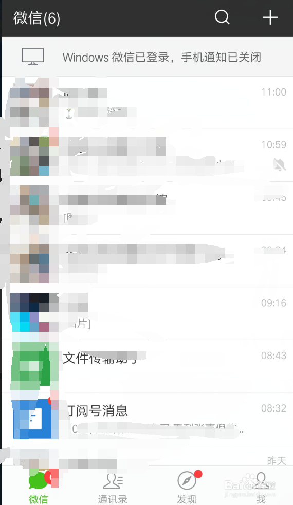 微信怎样建群这样做就可以了