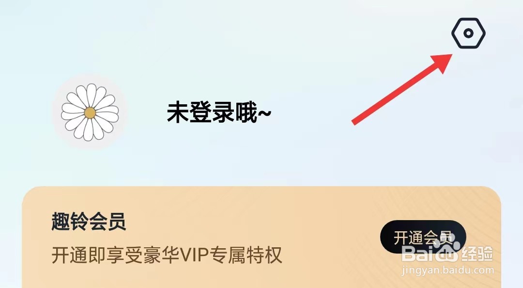 趣铃app怎么进行版本更新