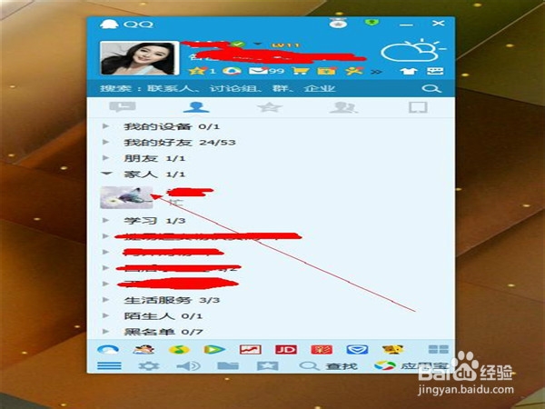 如何在QQ上快速发文件给好友