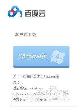 百度网盘怎么用