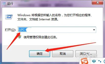 设置攻略3之其他电脑是怎么连接到共享打印机？