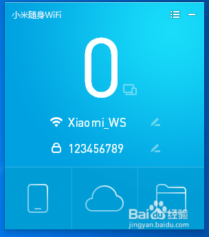 小米Wifi使用攻略