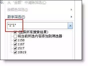 Excel如何使用自动筛选的高级用法