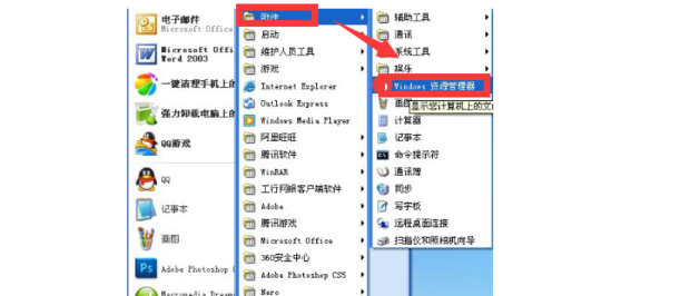 电脑粘贴板在那 怎么找出来