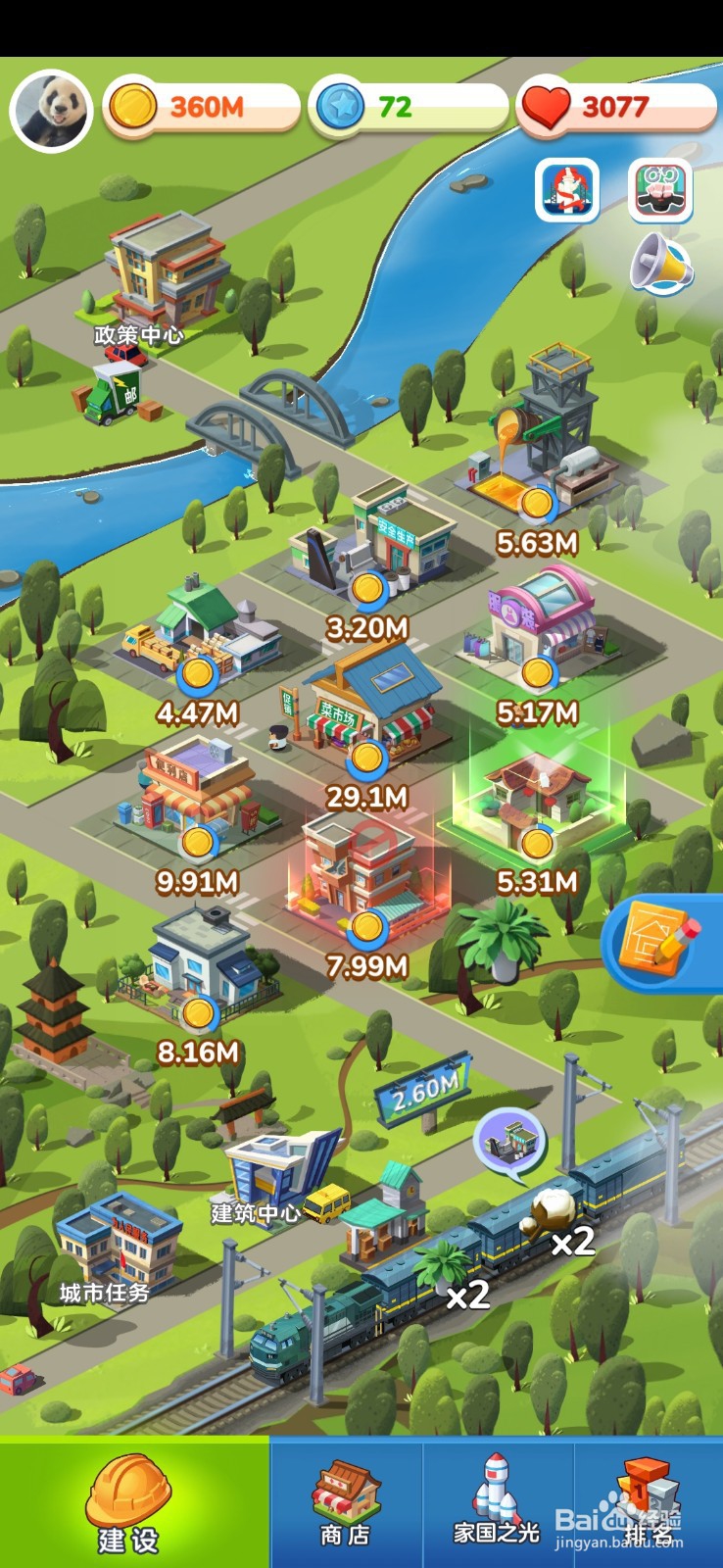 家国梦如何扩建土地？