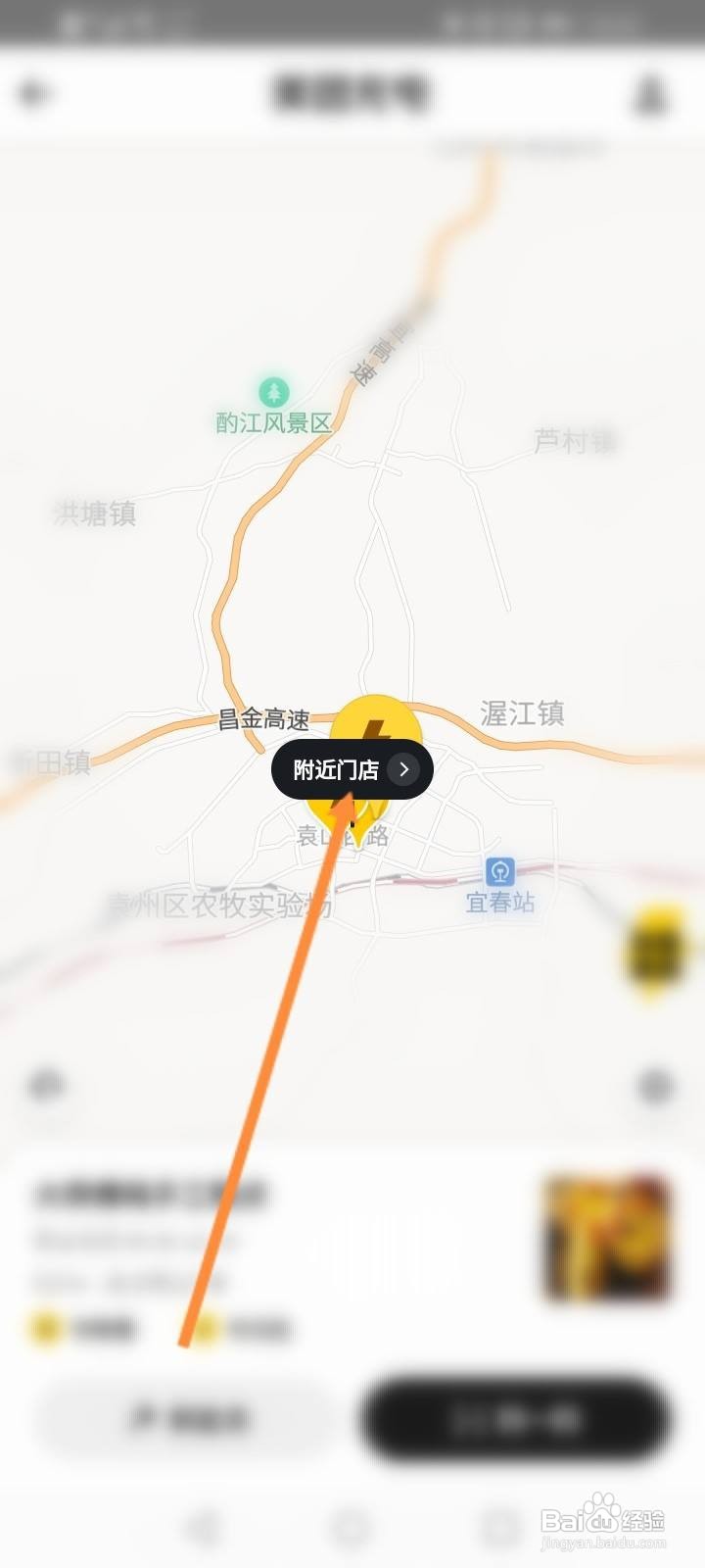 美团充电宝怎么还