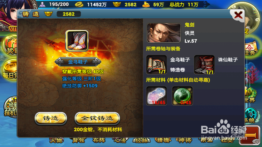 《仙魔九界OL》装备系统攻略