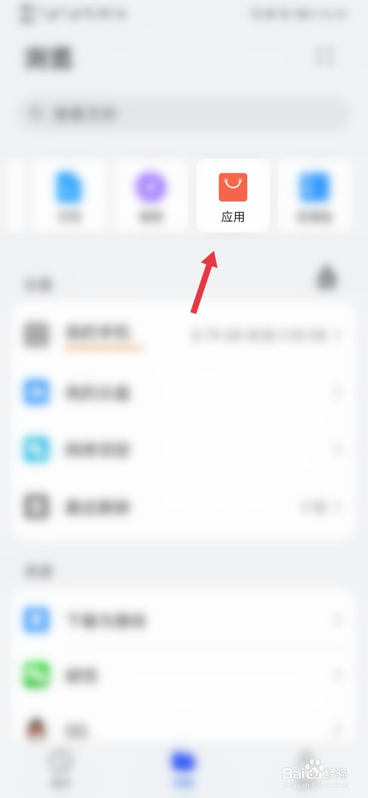 查看某个app的缓存位置