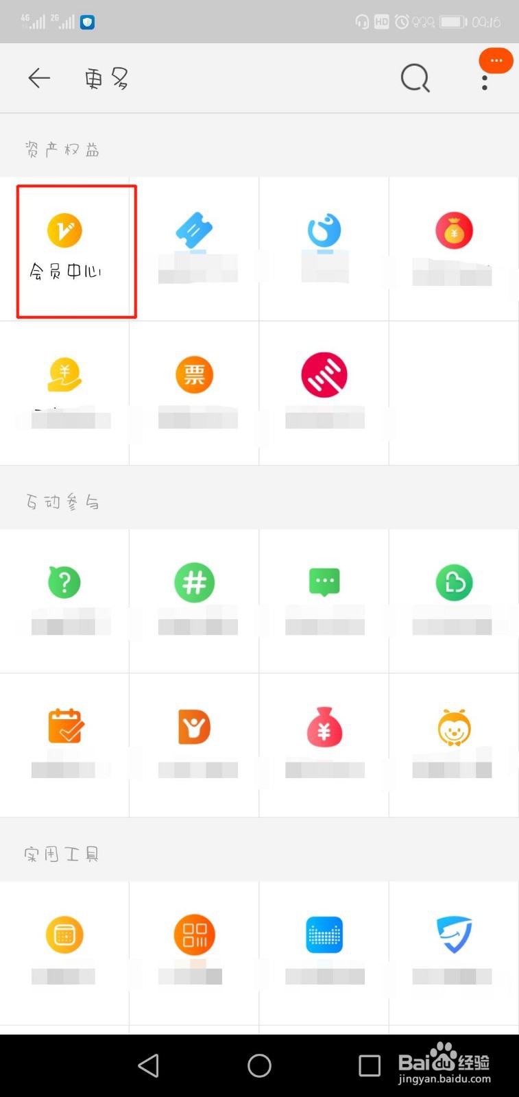 在哪里可以看到淘宝账号的淘气值