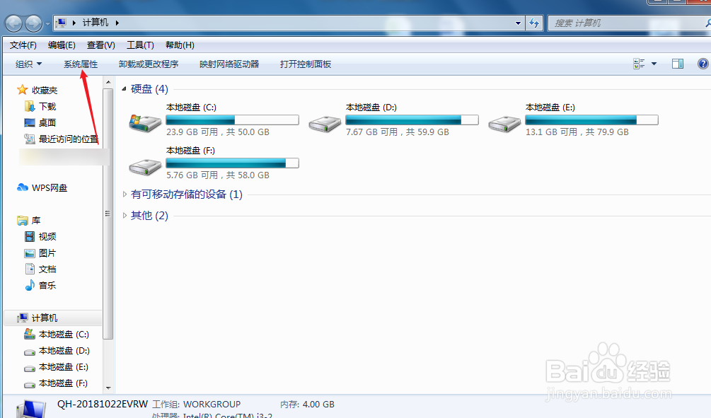 win7如何为机器重新评分