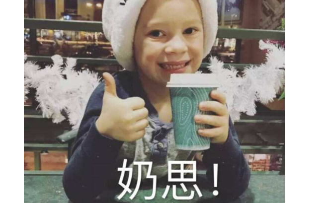 奶思吐米球什么意思