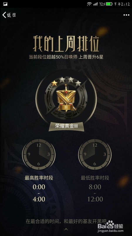 王者荣耀周报在哪里找