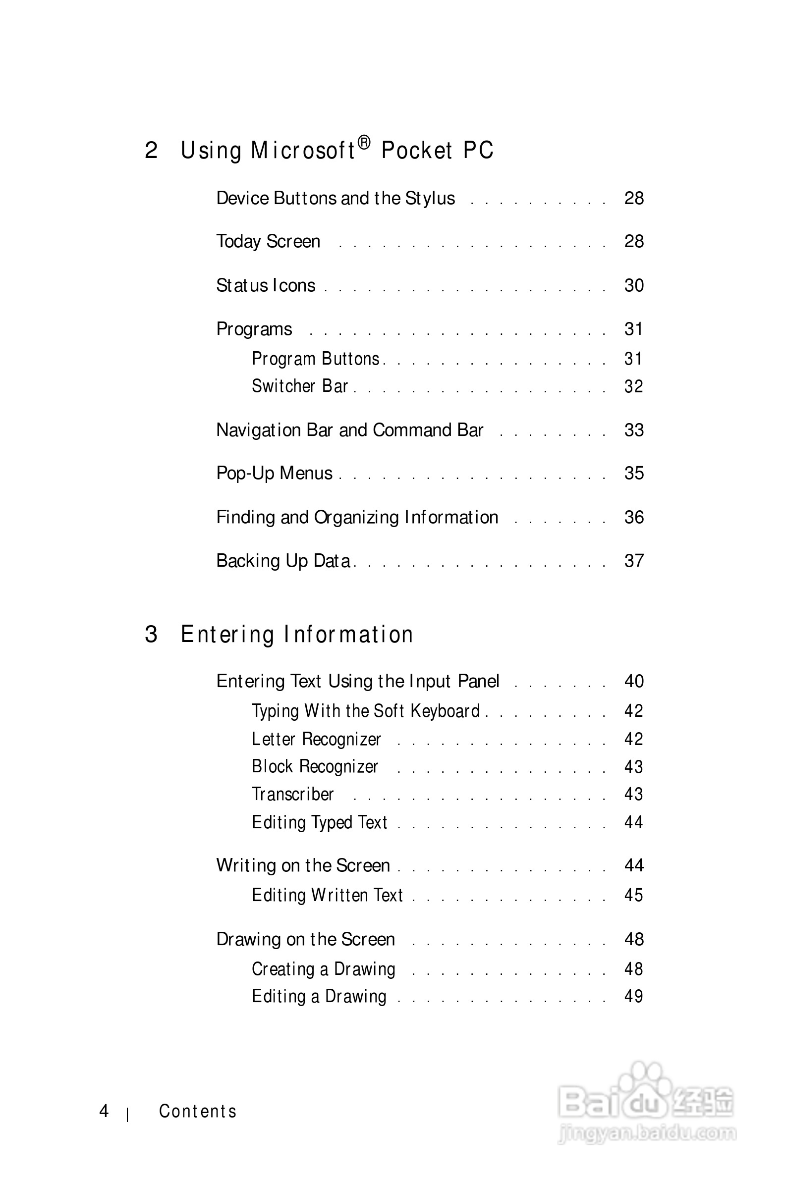 戴尔PDA(掌上电脑)HC01U型说明书:[1]