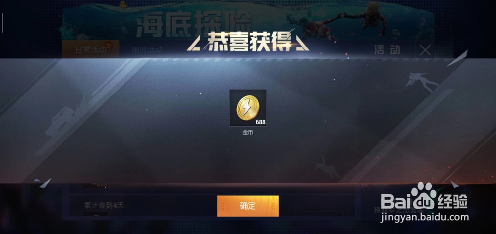 和平精英M416夜灯皮肤怎么获得？