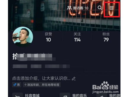 抖音收藏的歌单能不能隐藏