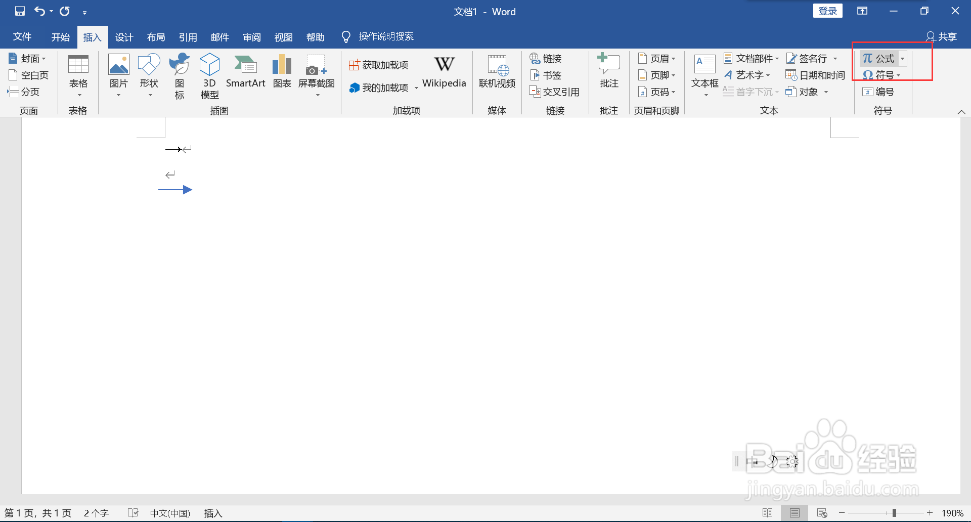 →这个箭头电脑怎么打出来