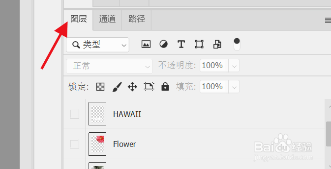 ps软件的图层面板怎么找到