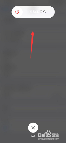 苹果8x怎么关机