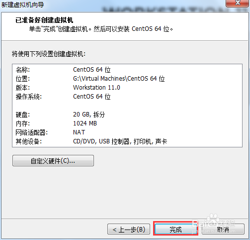 在虚拟机（VMware）中创建Linux系统（CentOS）