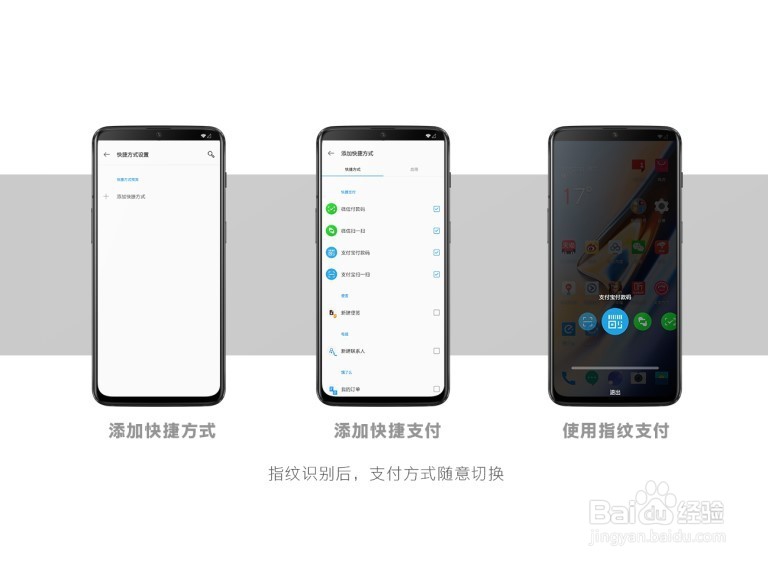 以一加手机6T为例教家中老人设置智能手机