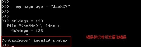 python 从入门到精通教程一：[3]什么是变量